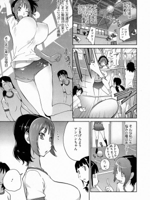 [琴義弓介] アンミツのいっぱい♡コスってあげる_0025