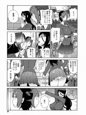 [琴義弓介] アンミツのいっぱい♡コスってあげる_0027