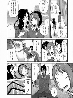 [琴義弓介] アンミツのいっぱい♡コスってあげる_0028