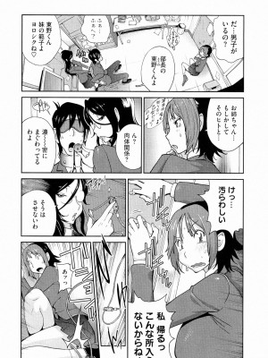 [琴義弓介] アンミツのいっぱい♡コスってあげる_0029