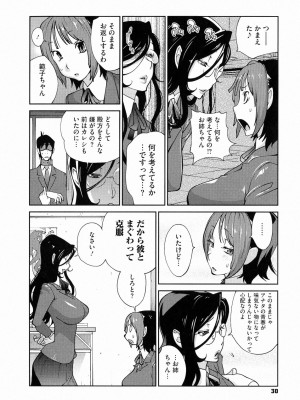 [琴義弓介] アンミツのいっぱい♡コスってあげる_0030