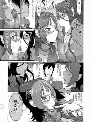 [琴義弓介] アンミツのいっぱい♡コスってあげる_0033
