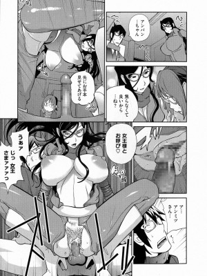 [琴義弓介] アンミツのいっぱい♡コスってあげる_0035