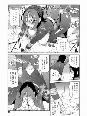 [琴義弓介] アンミツのいっぱい♡コスってあげる_0039
