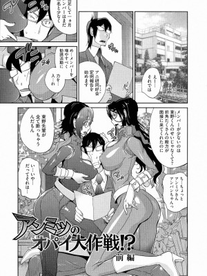 [琴義弓介] アンミツのいっぱい♡コスってあげる_0045