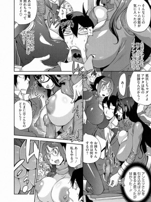 [琴義弓介] アンミツのいっぱい♡コスってあげる_0046