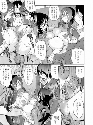 [琴義弓介] アンミツのいっぱい♡コスってあげる_0047