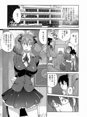 [琴義弓介] アンミツのいっぱい♡コスってあげる_0049
