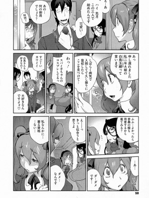 [琴義弓介] アンミツのいっぱい♡コスってあげる_0050
