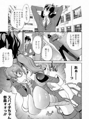 [琴義弓介] アンミツのいっぱい♡コスってあげる_0053