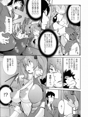 [琴義弓介] アンミツのいっぱい♡コスってあげる_0055