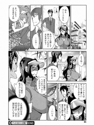 [琴義弓介] アンミツのいっぱい♡コスってあげる_0084