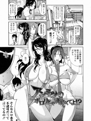 [琴義弓介] アンミツのいっぱい♡コスってあげる_0085