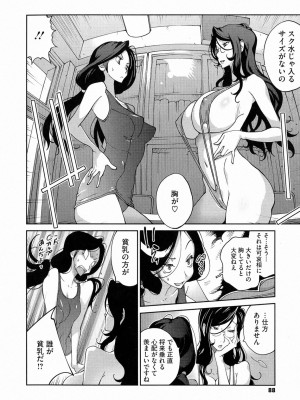 [琴義弓介] アンミツのいっぱい♡コスってあげる_0088