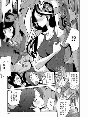 [琴義弓介] アンミツのいっぱい♡コスってあげる_0093