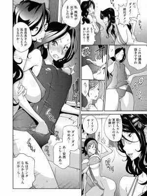 [琴義弓介] アンミツのいっぱい♡コスってあげる_0096