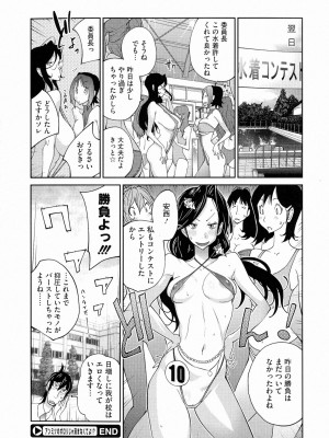 [琴義弓介] アンミツのいっぱい♡コスってあげる_0104