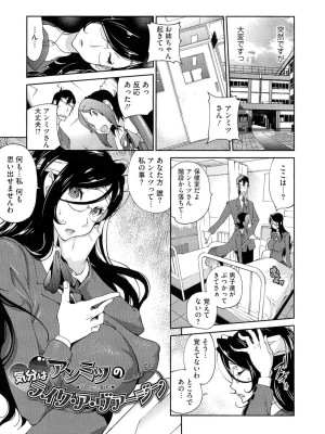 [琴義弓介] アンミツのいっぱい♡コスってあげる_0105