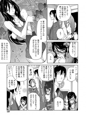 [琴義弓介] アンミツのいっぱい♡コスってあげる_0107