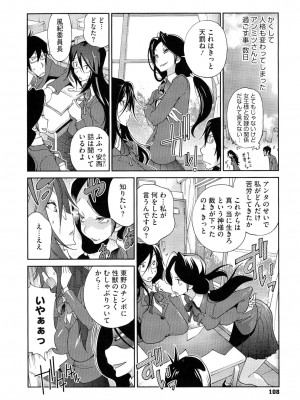[琴義弓介] アンミツのいっぱい♡コスってあげる_0108