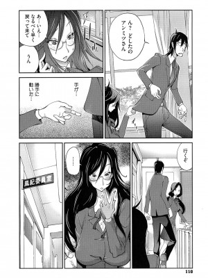 [琴義弓介] アンミツのいっぱい♡コスってあげる_0110