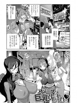 [琴義弓介] アンミツのいっぱい♡コスってあげる_0145