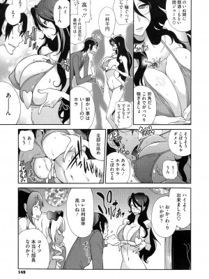 [琴義弓介] アンミツのいっぱい♡コスってあげる_0149