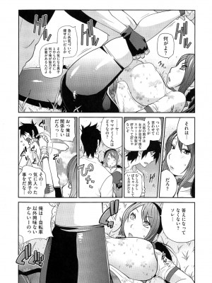 [琴義弓介] アンミツのいっぱい♡コスってあげる_0173