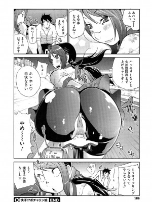 [琴義弓介] アンミツのいっぱい♡コスってあげる_0186