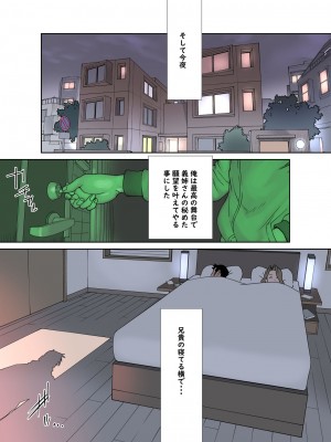 [琴義ワイアード (琴義弓介)] メス堕ち義姉のクルーゼ_0057