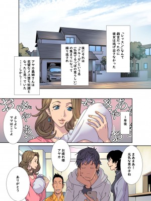 [琴義ワイアード (琴義弓介)] メス堕ち義姉のクルーゼ_0124