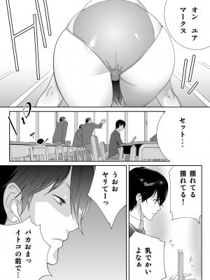[琴義ワイアード (琴義弓介)] スポーツ万能優等生はA級感度ハレンチボディ_0007