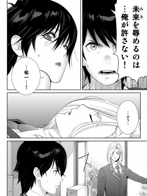 [琴義ワイアード (琴義弓介)] スポーツ万能優等生はA級感度ハレンチボディ_0024