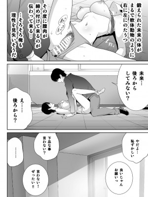 [琴義ワイアード (琴義弓介)] スポーツ万能優等生はA級感度ハレンチボディ_0056