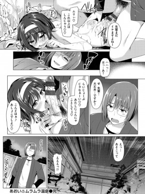[夏桜] 彼女は恥ずかしいの虜_img_k_024
