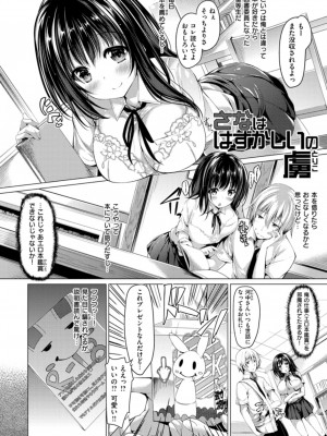 [夏桜] 彼女は恥ずかしいの虜_img_k_060