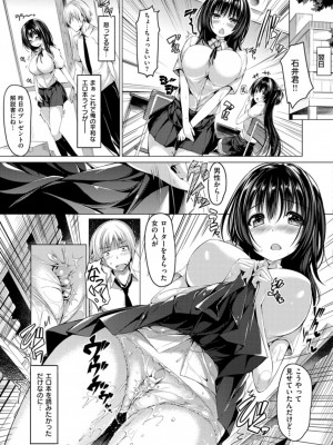 [夏桜] 彼女は恥ずかしいの虜_img_k_061