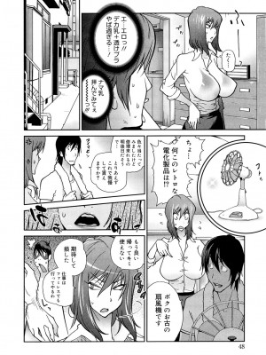 [琴義弓介] あの娘とアパマン [無修正]_0048