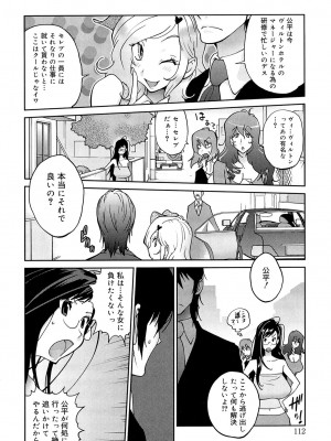 [琴義弓介] あの娘とアパマン [無修正]_0111