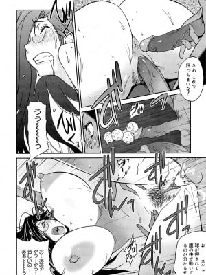 [琴義弓介] あの娘とアパマン [無修正]_0143