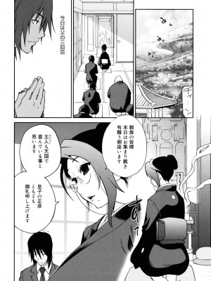 [琴義弓介] NAKED☆PARTY_0108