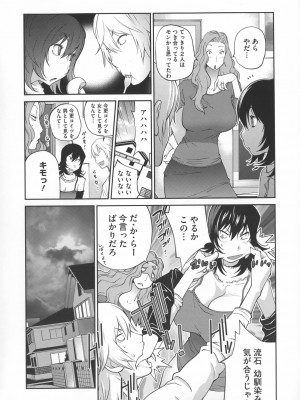 [琴義弓介] 地味巨乳黒川さんのえっちな性活_0017