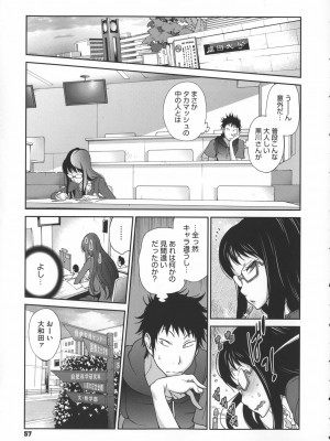 [琴義弓介] 地味巨乳黒川さんのえっちな性活_0060