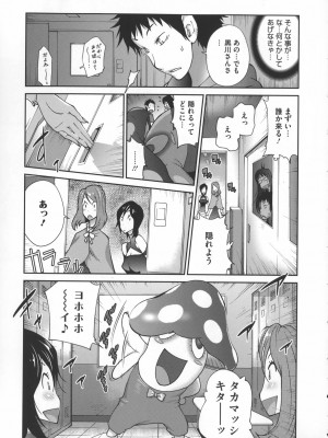 [琴義弓介] 地味巨乳黒川さんのえっちな性活_0064