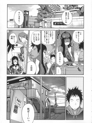 [琴義弓介] 地味巨乳黒川さんのえっちな性活_0078