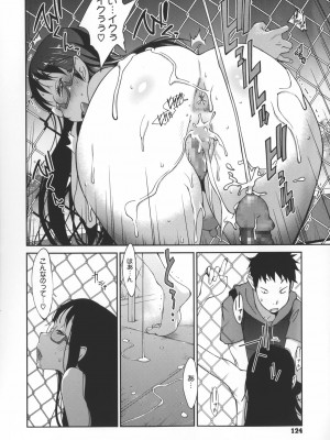 [琴義弓介] 地味巨乳黒川さんのえっちな性活_0127