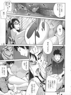 [琴義弓介] 地味巨乳黒川さんのえっちな性活_0130