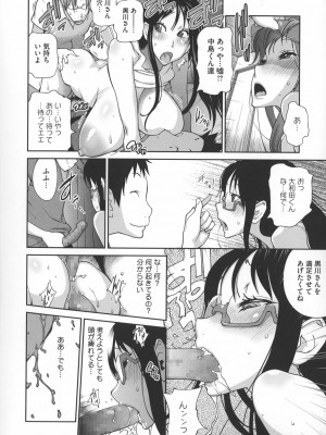[琴義弓介] 地味巨乳黒川さんのえっちな性活_0153
