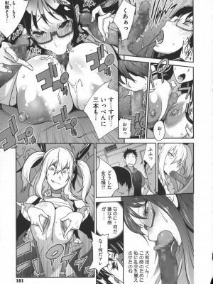 [琴義弓介] 地味巨乳黒川さんのえっちな性活_0164