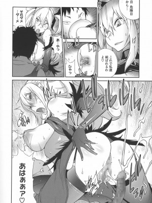 [琴義弓介] 地味巨乳黒川さんのえっちな性活_0185